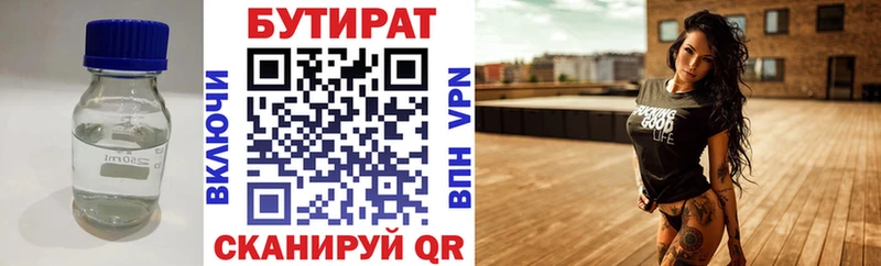 Бутират бутандиол  сколько стоит  Белоусово 