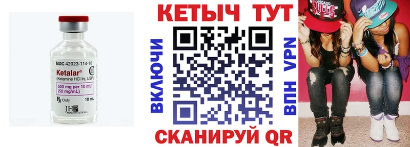 КЕТАМИН VHQ хочу Белоусово