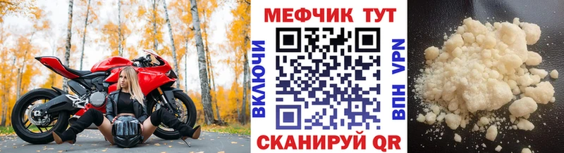 МЕФ VHQ  Белоусово 
