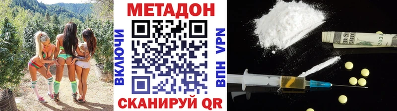 МЕТАДОН мёд  Белоусово 